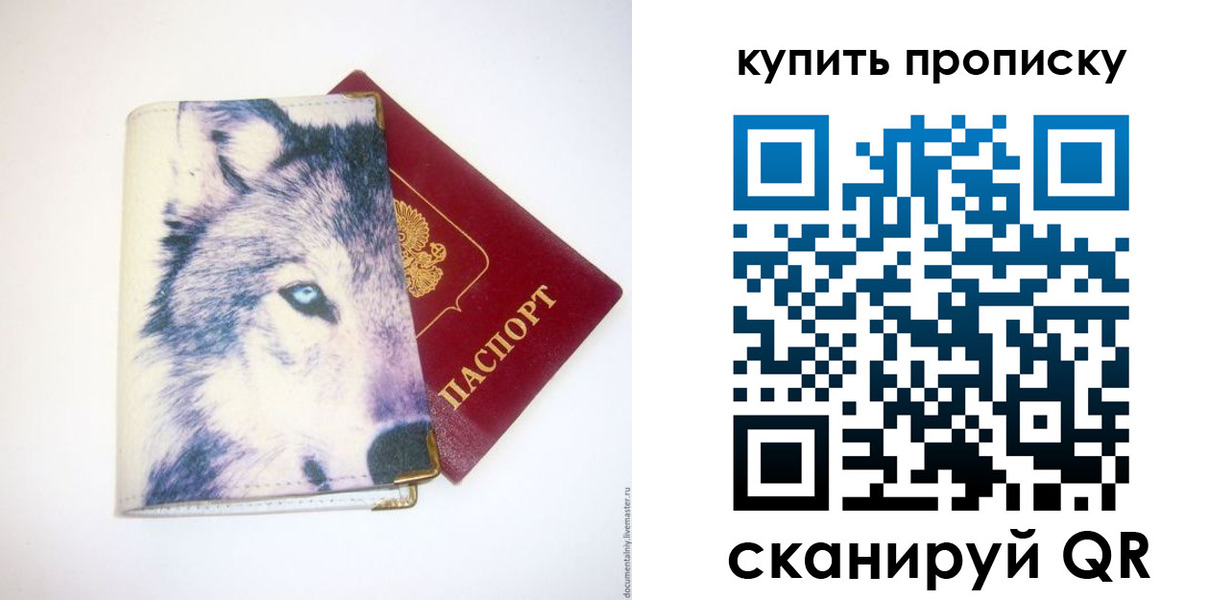 временная регистрация поиск в Нижней Салде