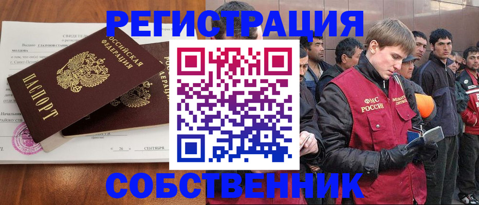 прописка штамп в Нижней Салде