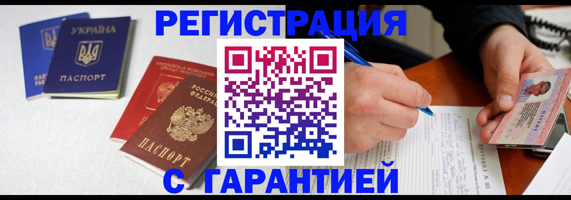 временная регистрация законно в Нижней Салде