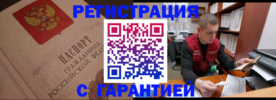 прописка штамп в Нижней Салде