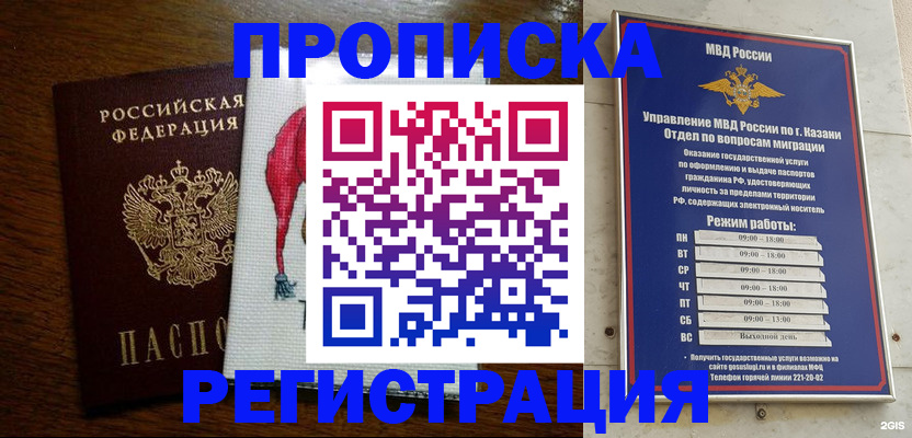 временная регистрация в квартире в Нижней Салде