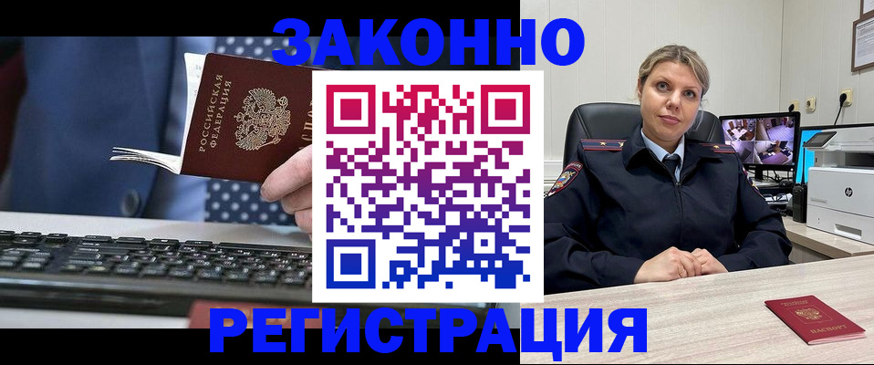 прописка штамп в Нижней Салде